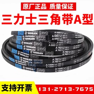 A2100 三力士三角皮带A2032Li A2083 A2057 A2108传动带A型 A2050