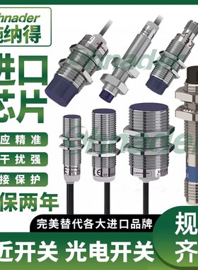 接近开关XS5 XS612B1NAL2 XS618B1PAL2 XS630B1MAL2 XS608B1PAM12