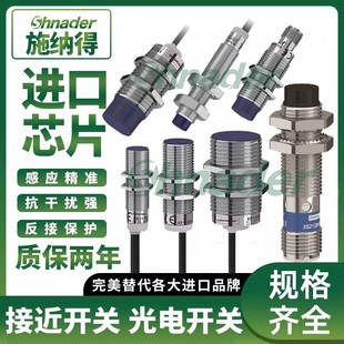 XS630B1MAL2 XS618B1PAL2 XS608B1PAM12 XS612B1NAL2 接近开关XS5
