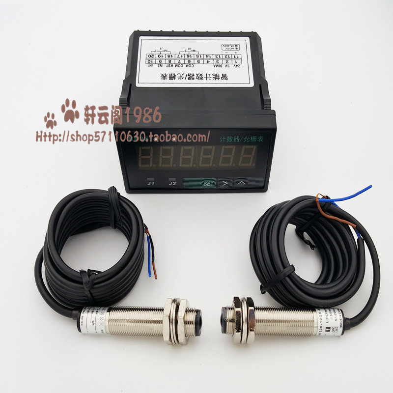 流水线传送带专用红外光电感应计数器可加减多功能电子数显计数器,3C数码配件,USB多功能数码宝,淘宝优惠券,粉丝福利购,淘宝优惠卷