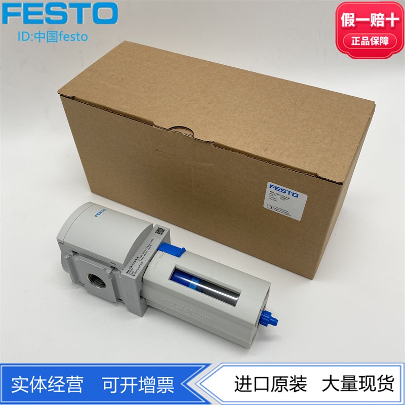 FESTO费斯托超精细过滤器MS6-LFM-1/2-BRM-ARM 529659 529655现货