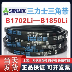 1753 1778 1800 三力士三角带B1702 1829 1750 1803 1850 1727