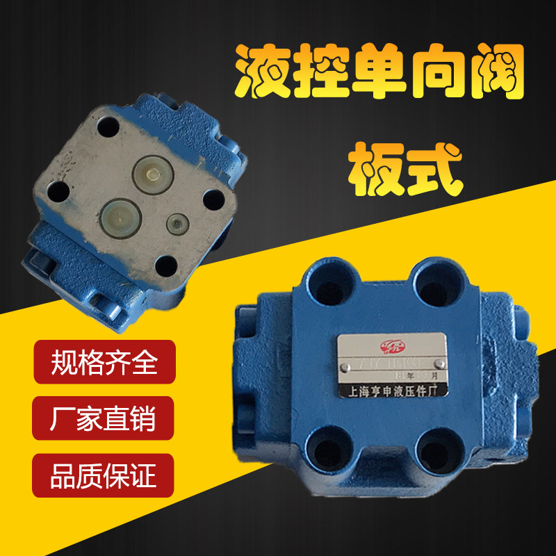 液控单向阀A1Y-Hb10B A1Y-Ha10B A1Y-Ha20B A1Y-Hb20B闭锁保压阀