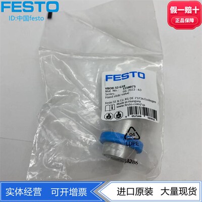 FESTO手拉阀W-3-1/8 2339  VBOH-32-G18-G14 1558073 1302994现货