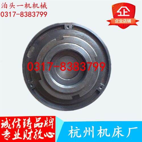 杭州机床厂MM7132A  MG7132平面磨床配件砂轮夹盘,法兰 钢件