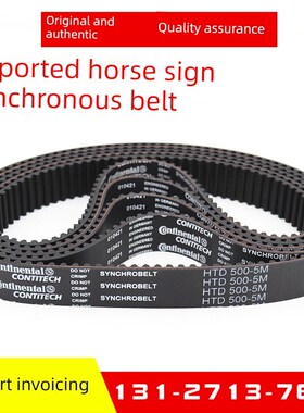 进口马牌同步带HTD1175-5M 1185-5M 1195-5M 1200-5M传动皮带