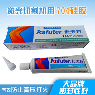 704硅胶高压绝缘防水密封胶CO2激光管雕刻机切割机配件白色硅橡胶