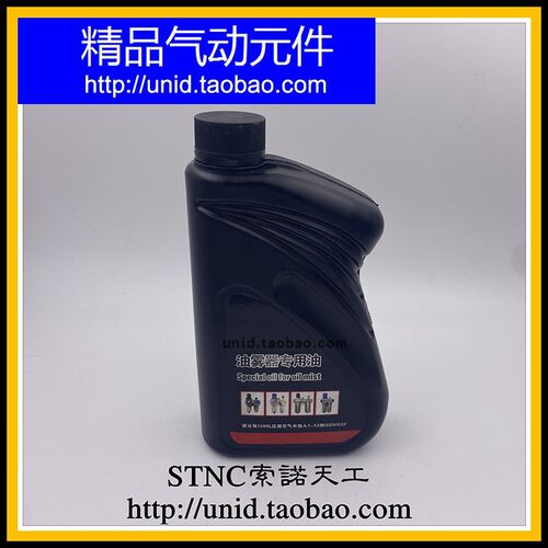 【NUODE】油雾器专用油01-32A 透平1号油/过滤器油/油水分离器油