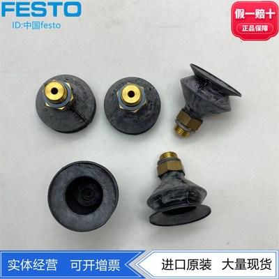FESTO费斯托完整真空吸盘VASB-15/30-1/8-NBR 35411 35412 现货