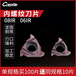 A55内孔牙刀粒不锈钢钢件 A60 数控内螺纹刀片小孔挑丝刀06 08IR