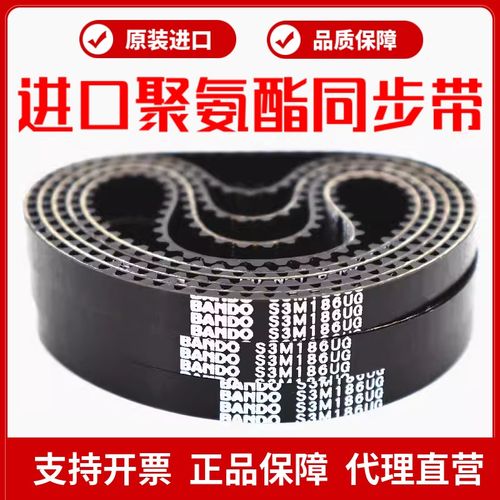 进口阪东BANDO聚氨酯同步带S3M180UG S3M186 S3M189 S3M192皮带