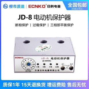 日科ECNKO电动机综合保护器JD 10A 80A断相过载保护AC380V
