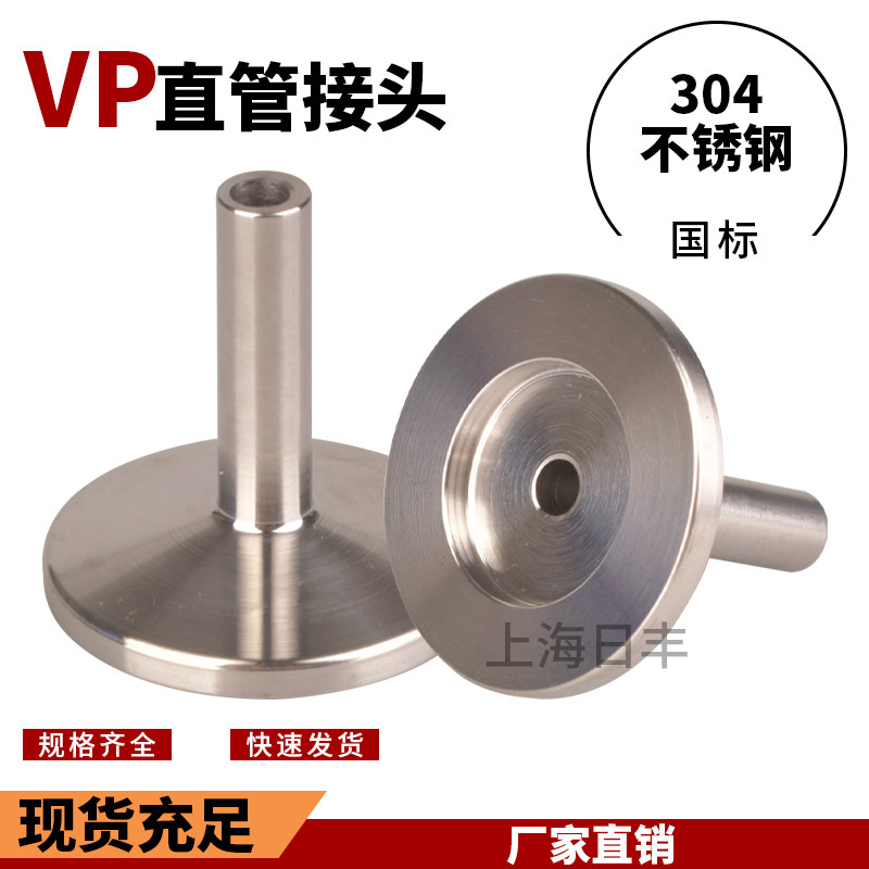 304不锈钢KF16转6MM 8MM卡套真空接头/KF25快装法兰转1/4 3/8 1/2