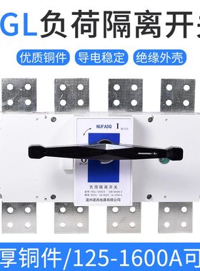 紫铜负荷隔离开关HGL1000 1250A 1600 2000A上海人民3 4p柜内外
