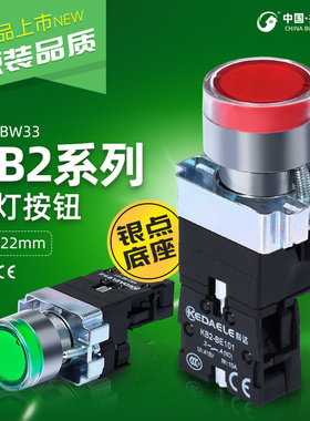 科达 XB2-BW3361C BW33B1C BW33M1C 绿色带灯按钮开关 24V 220V