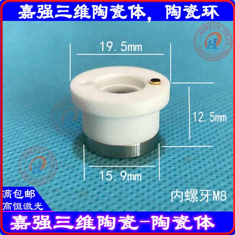 激光切割嘉强陶瓷体21.5三维陶瓷环3D切管机19.5 Raytools喷嘴M8