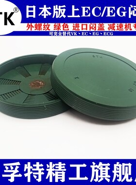 日本STK坂上进口减速机螺纹端闷盖EC/EG100/115/120/130*12