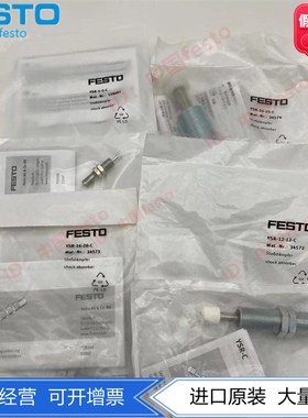 FESTO费斯缓冲器YSRW-8-14 191194 DYSR-12-12-Y5 1138642现货