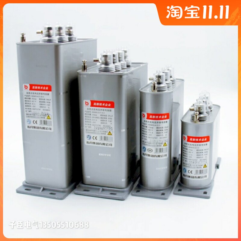 正品指月自愈式并联电力电容器BSMJ/BCMJ/BZMJ/BKMJ0.4/0.45-6-3