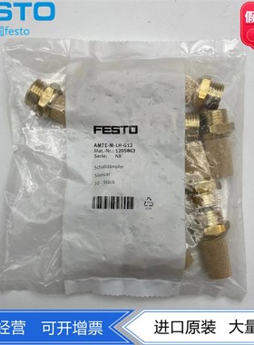 FESTO费斯托黄铜金属消音器AMTE-M-LH-G34/G1 1205864 1205865