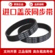 240 进口盖茨GATES同步带232 238 236 2GT传动带皮带 2GT