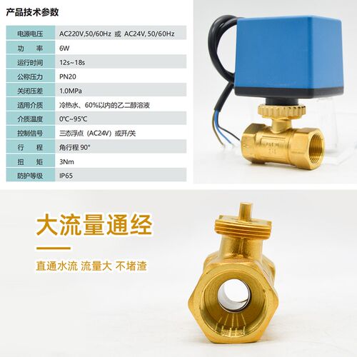 电动球阀BV03G2D20SA空调电动二通球阀三线二控6分DN20 1寸