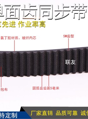 同步带 齿形带 传送传动带 圆弧齿工业皮带HTD 5M920 184齿 齿距5