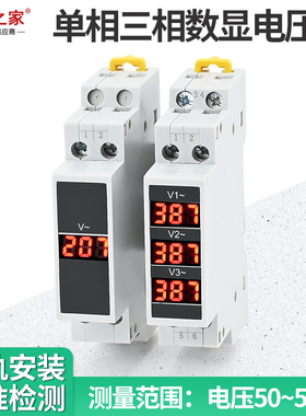 导轨安装式电压表数字单相数显BV-1R 3R交流AC80-500VAC 50/60Hz
