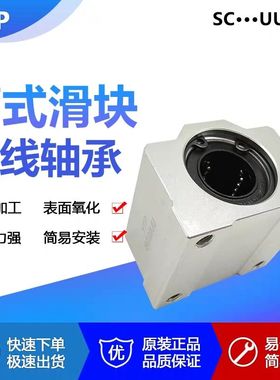 YTP直线轴承滑块SCS8 10 12 13 16 20 25 30 35 40 50 UU/LUU加长