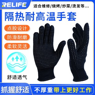 新讯RL 063A隔热耐高温手套防滑吸汗加厚防高温防烫透汗手套焊接