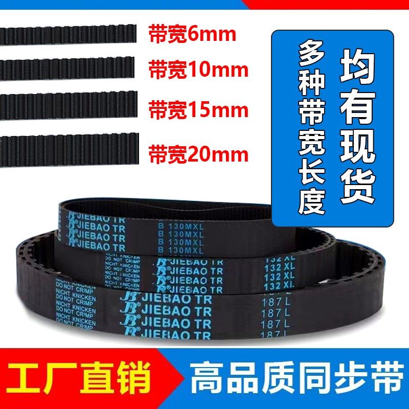 XL橡胶同步带372-XL/374/376/380/384/386/388/390/392/394/396