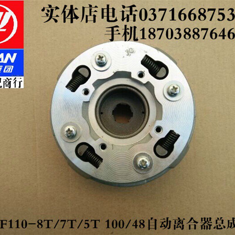 力帆配件LF1108T/7T/5T 1005 48Q5弯梁车通用型自动离合器总成