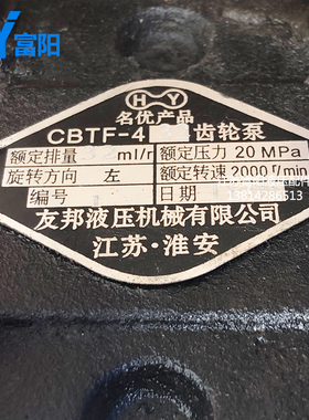 齿轮泵CBTF-432拖拉机专用泵花键左右11齿渐开线江苏友邦液压油泵