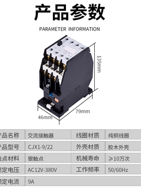 交流接触器CJX1-22/22 09 12 16A 3TF40 41 42 43 220V 380V银点