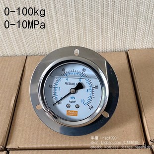 面板式 100kg液压表10MPA压力表背接ZG14PT 轴向带边耐震气压表0