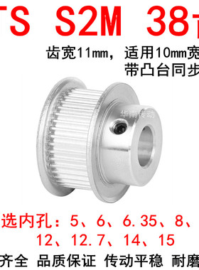 同步轮S2M38齿带宽10凸台B内径5/6/6.35/8/10/12/1415同步带轮S2M