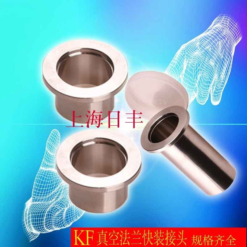 316LKF真空不锈钢接头 快速卡箍 卡盘快装接头 KF16KF25KF40KF50