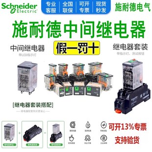 220V DC24V RXM4AB2P7小型继电器 施耐德中间继电器RXM2LB2BD 原装