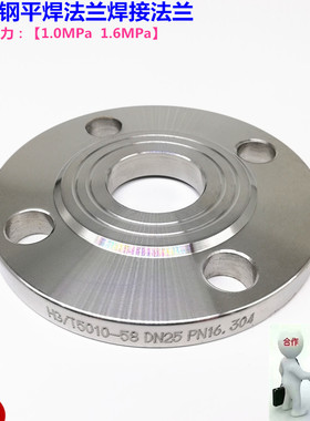 304#不锈钢法兰片平焊法兰盘锻打对焊法兰1.0MPa1.6MPa2寸3寸DN50