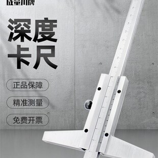 成量深度尺高精度游标卡尺电子数显工业级代带表不锈钢150-300mm