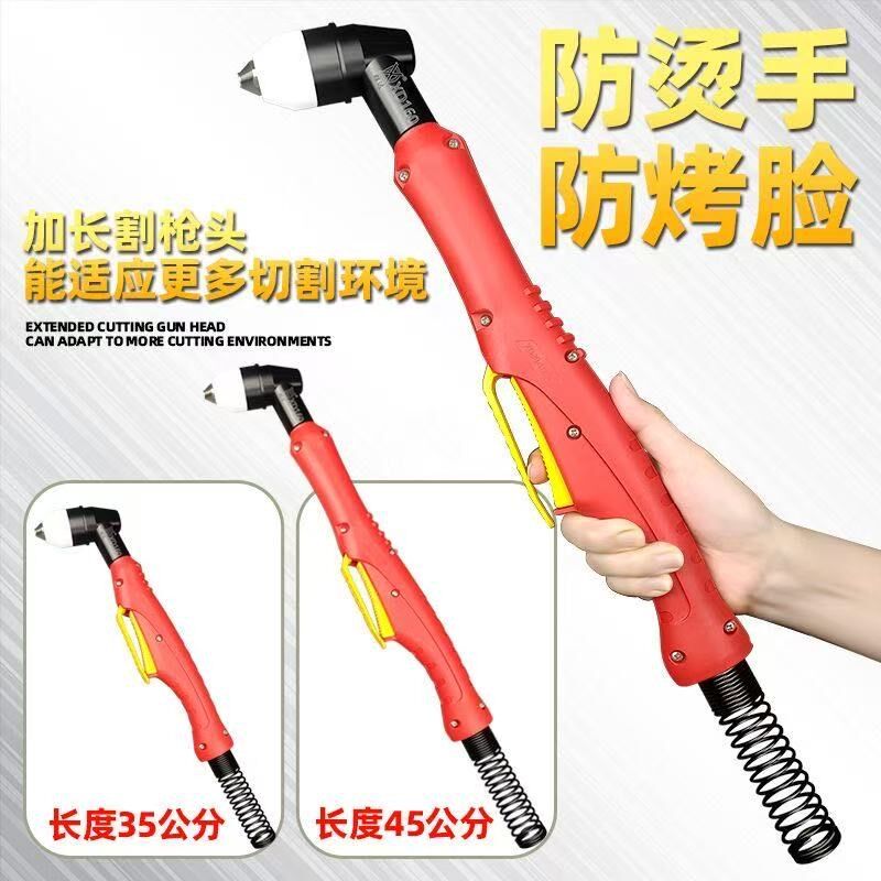 等离子LGK- P160a大功率切割枪新款国标专用不发烫耐高温加厚割咀