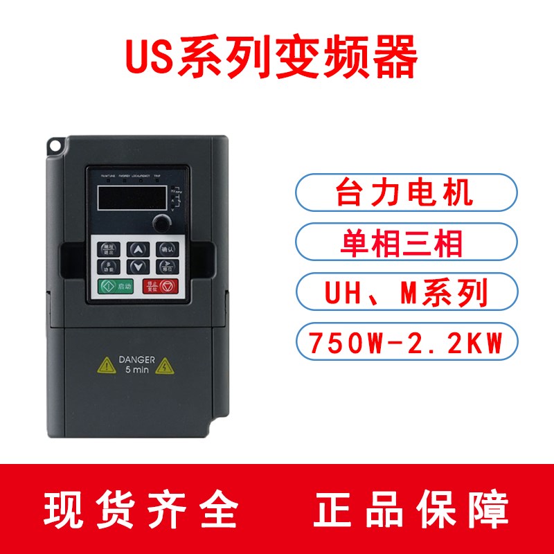 台力调速变频器2.2kw-0.75kwUS小型单相三相380v变频器可变速
