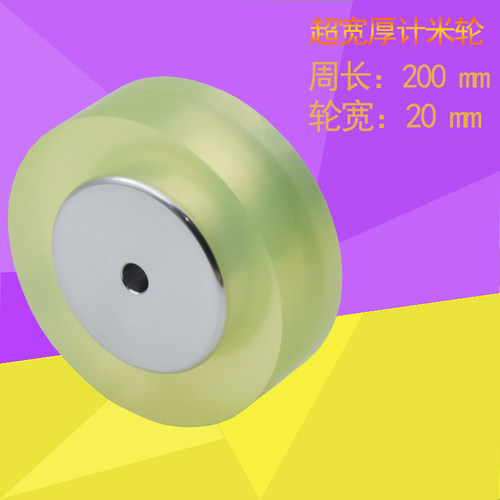 超宽厚测长计米轮子编码器专用硅胶轮测量稳定不打滑同步轮