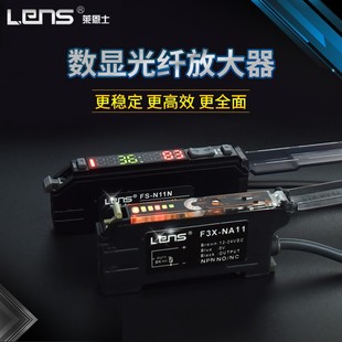 NA41 莱恩士光纤传感器光纤放大器反射FS NA11 F3X E3X N11N