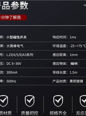 磁性小型高速霍尔传感器磁性开关4M5M6接近开关高频计数感应N级