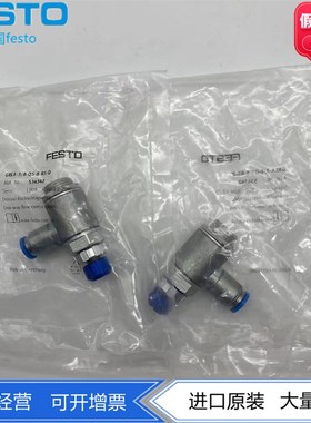 FESTO单向节流阀GRLA-3/8-QS-6-8-10-RS-D 534341 534342 534343