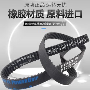 柏翠面包机配件皮带PE8002PE8006电机齿轮带同步带耐磨橡胶传动带