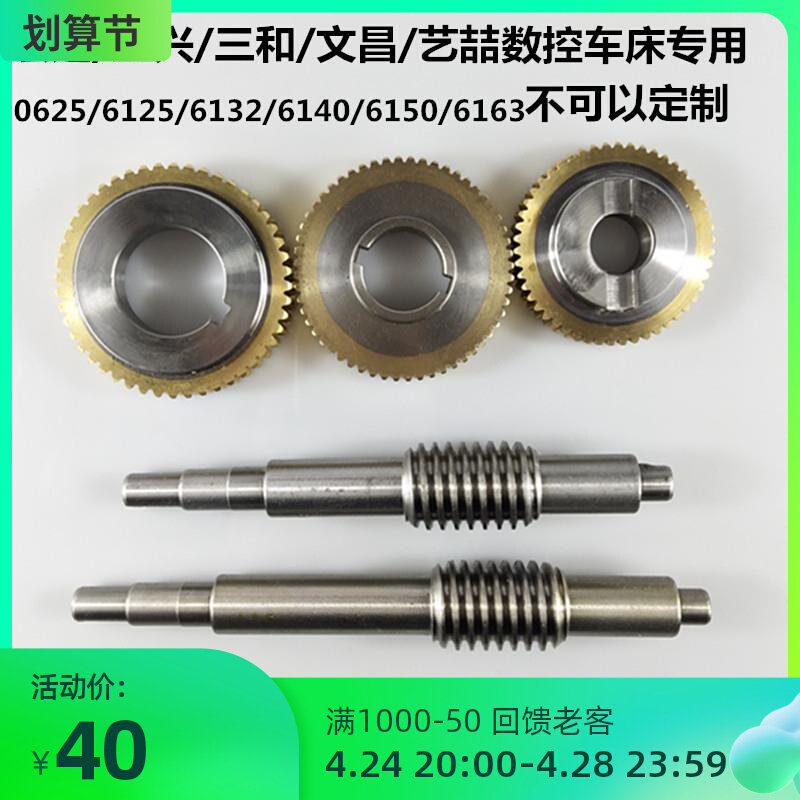 宏达新墅亚兴电动刀架涡轮蜗杆文昌三和数控刀架涡轮涡杆机牀配件