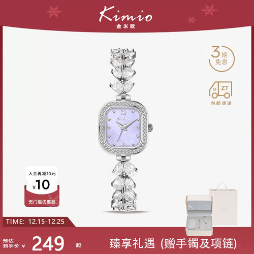 金米欧美人鱼手表女高级感小方表