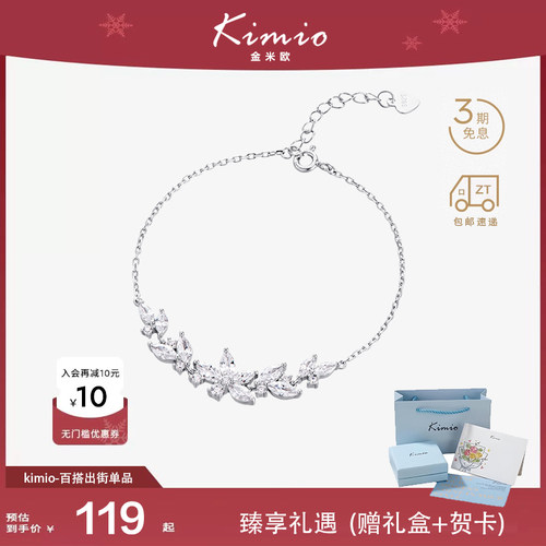 金米欧小众设计百搭通勤精致手链